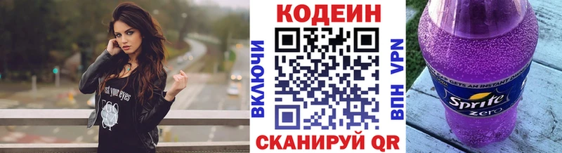 Codein Purple Drank  Западная Двина 