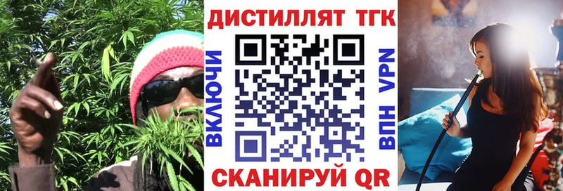 Дистиллят ТГК вейп с тгк Западная Двина